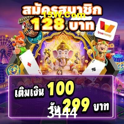 Flash Promotion 3444